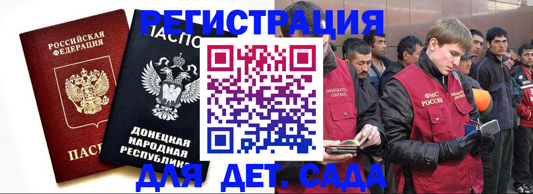 прописка ребенка в Хабаровске