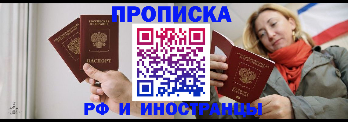 найти адрес прописки в Хабаровске