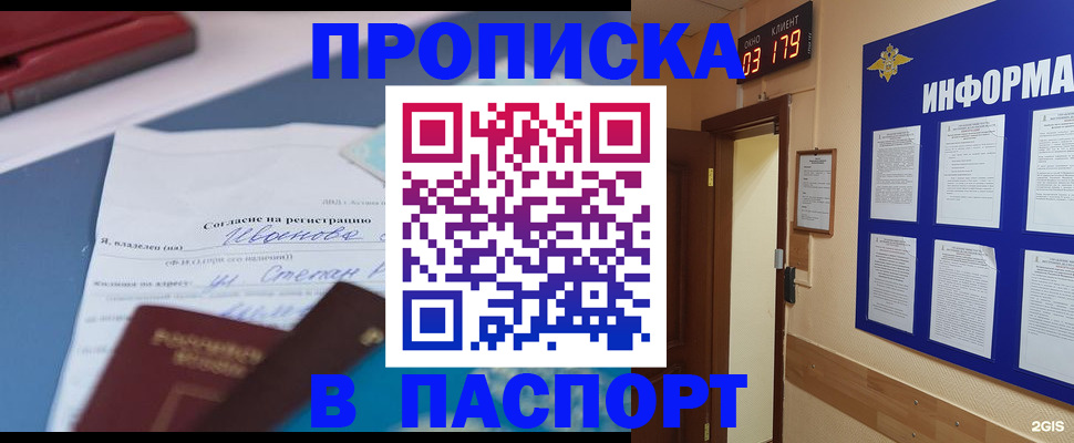 пропишу в квартире в Хабаровске