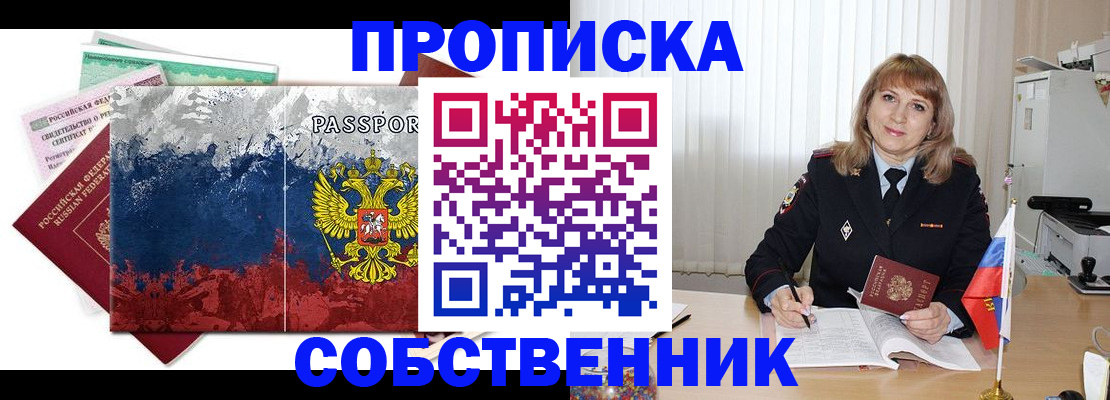 найти адрес прописки в Хабаровске