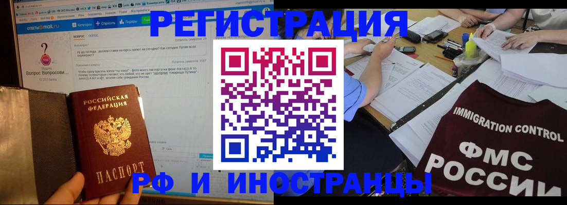 прописка в квартире в Хабаровске